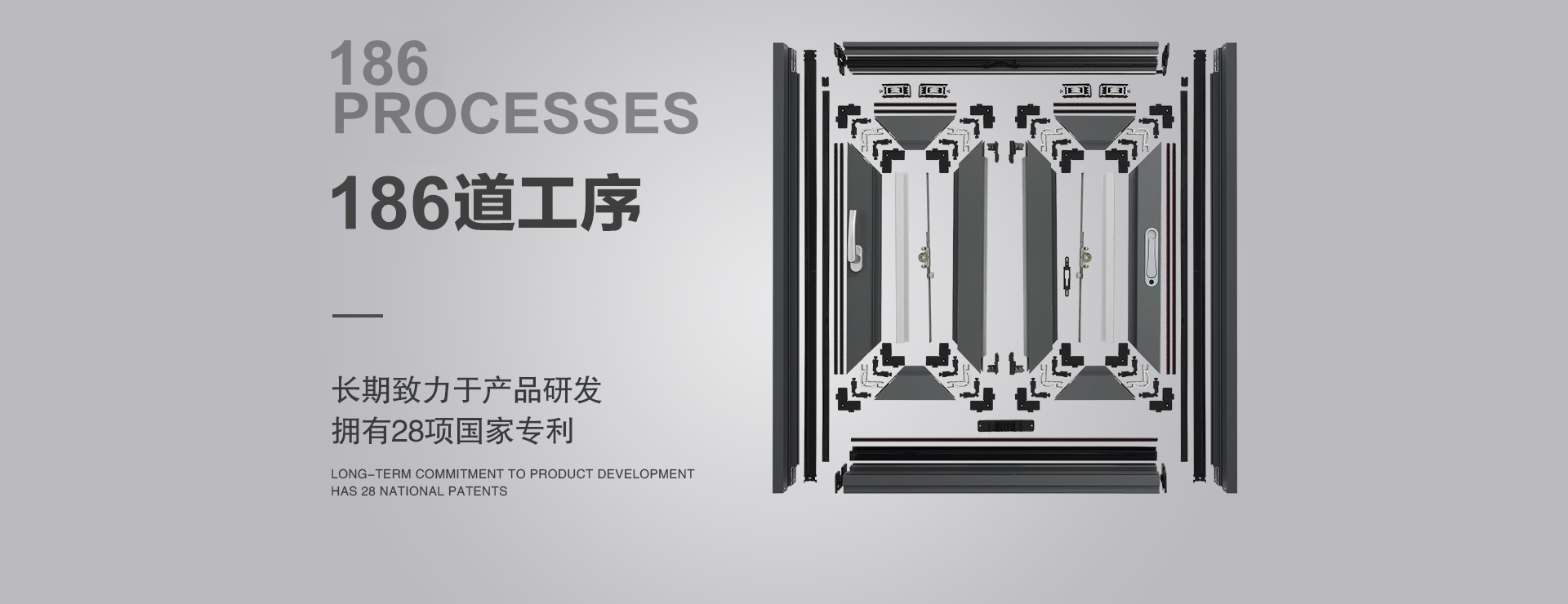 產品優勢工序篇 - 伊盾門窗十大品牌